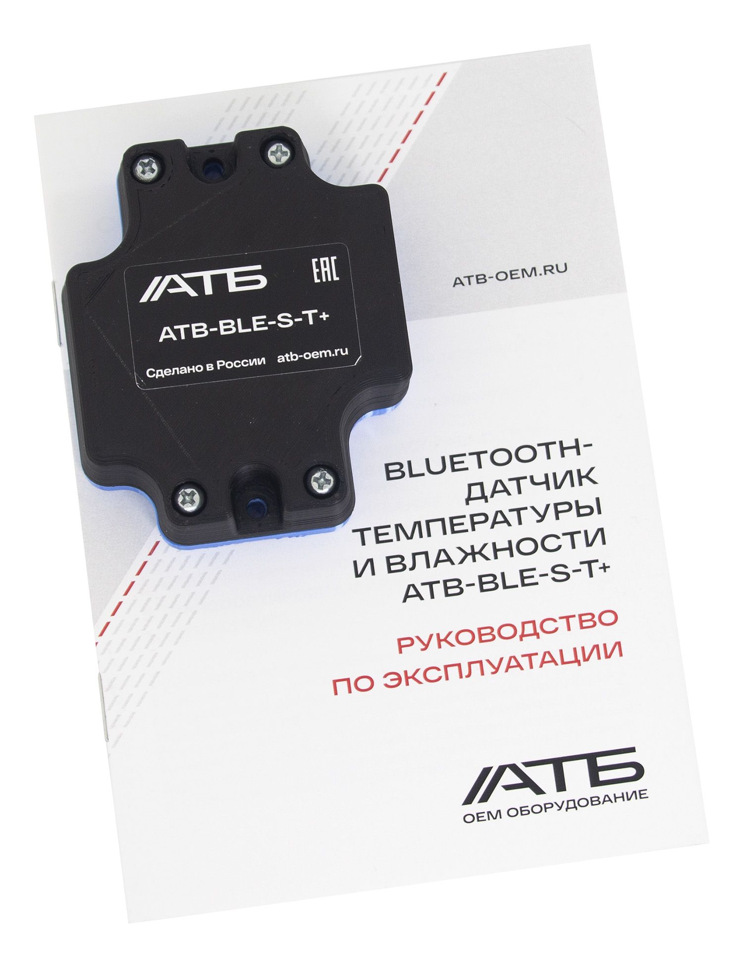 ATB-BLE-S-T+ Датчик температуры и влажности BLE