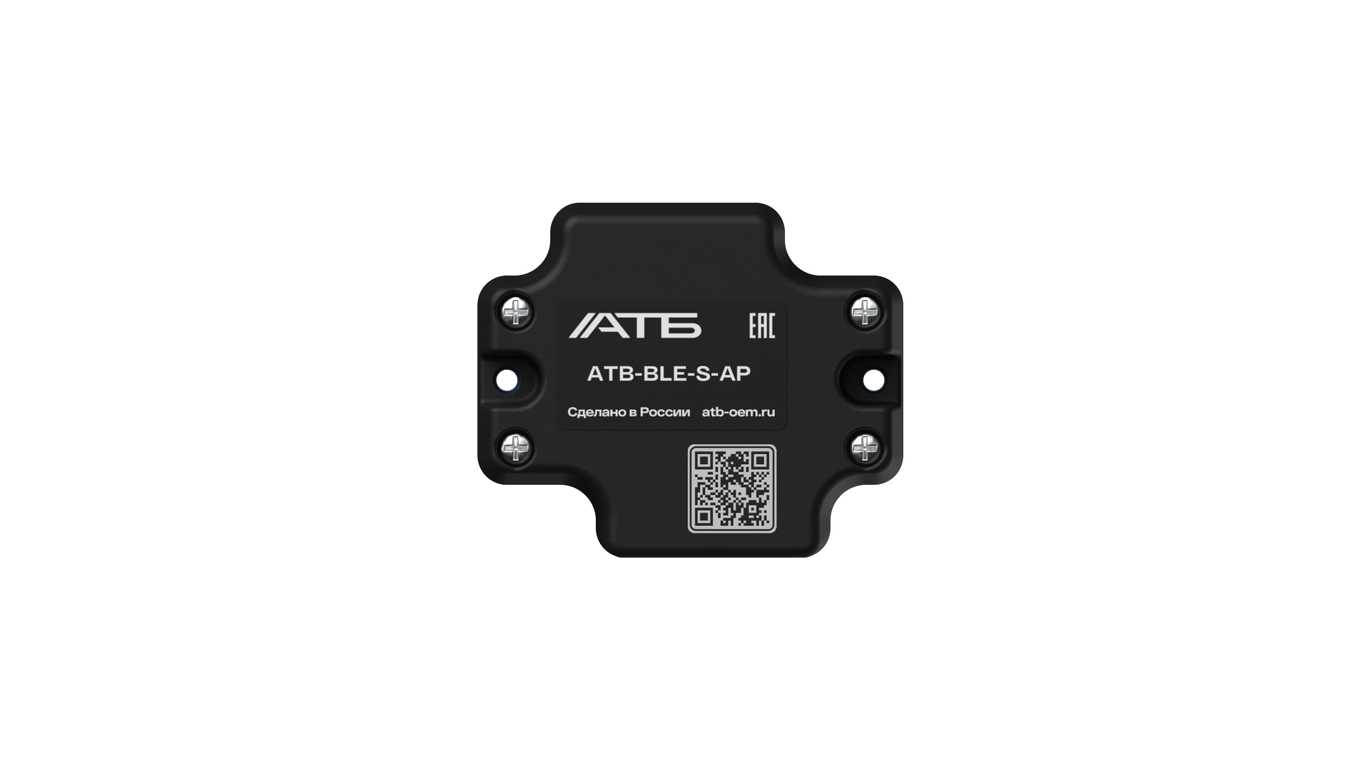 ATB-BLE-S-AP Датчик атмосферного давления BLE