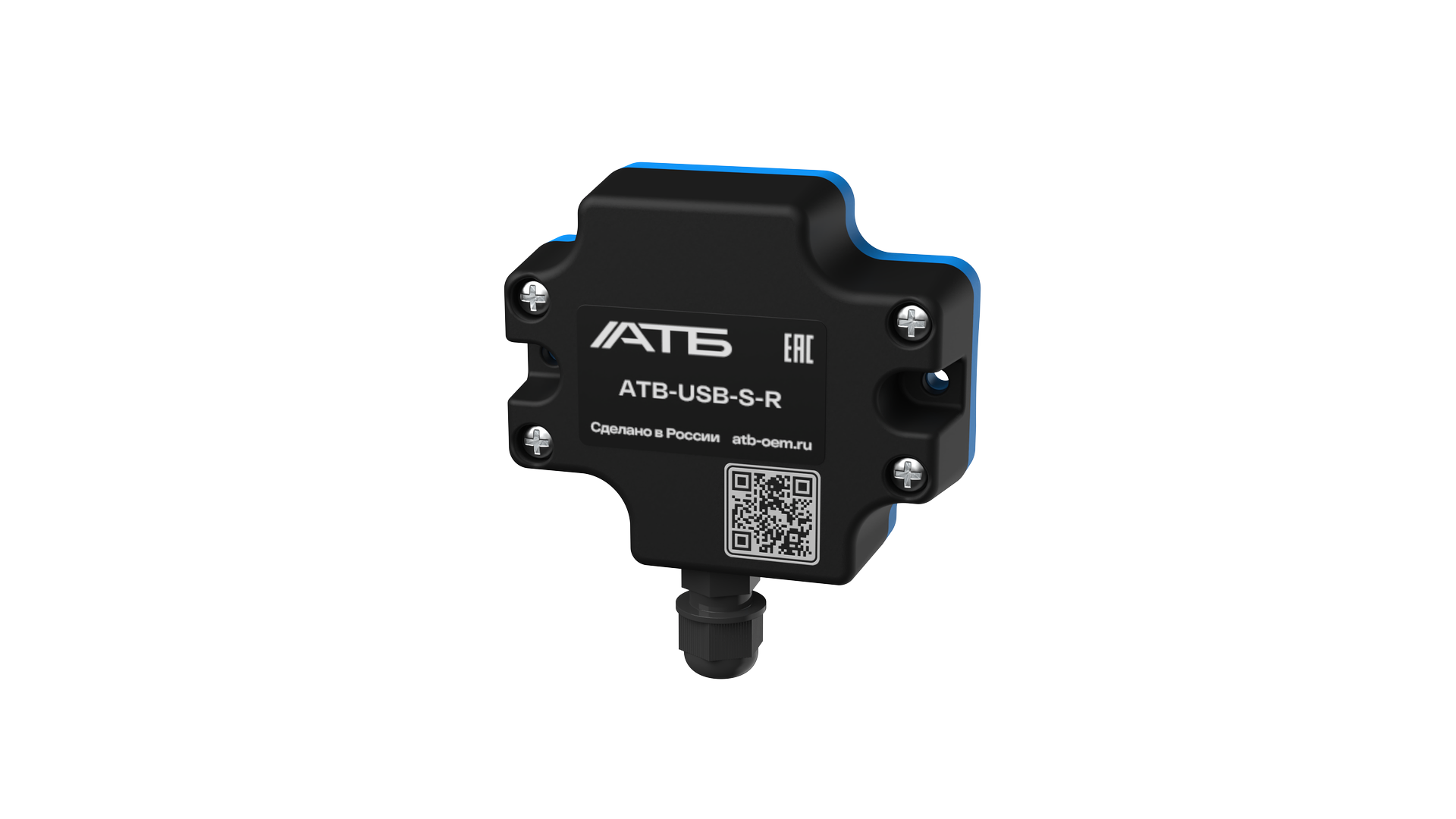 ATB-USB-S-R Датчик радарного типа USB