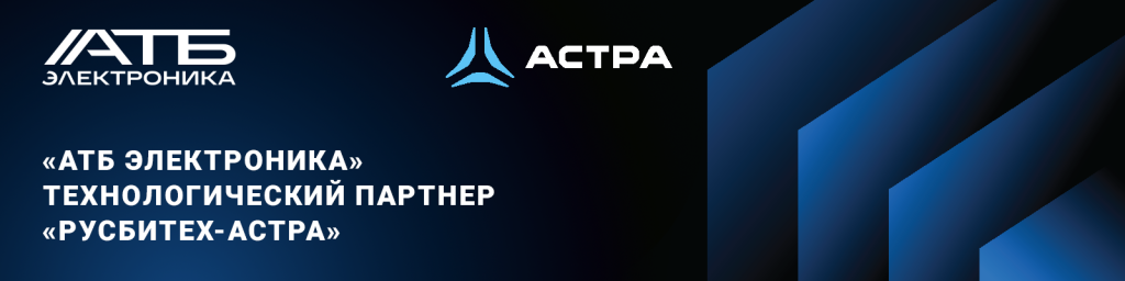 28999_ATB_Banner_News_РусБИТех-Астра_1600x400px.png
